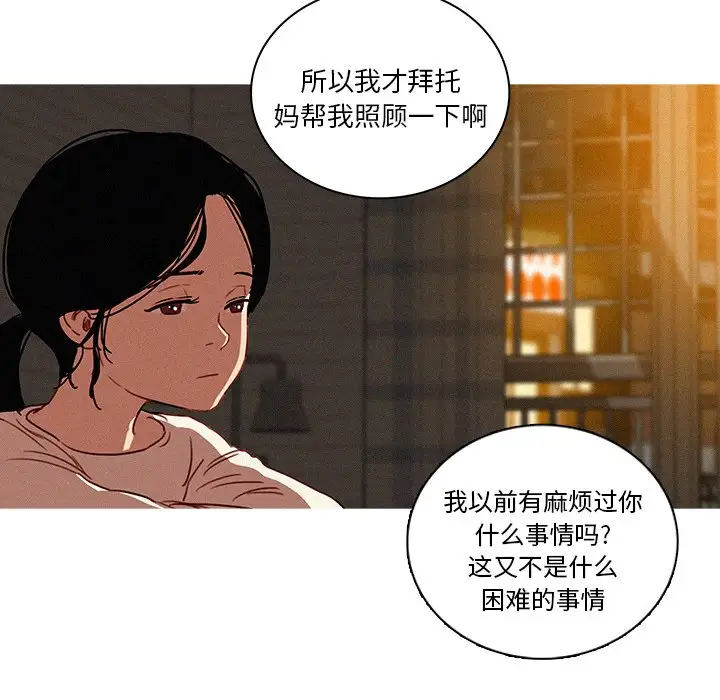 迷失天堂第40话
