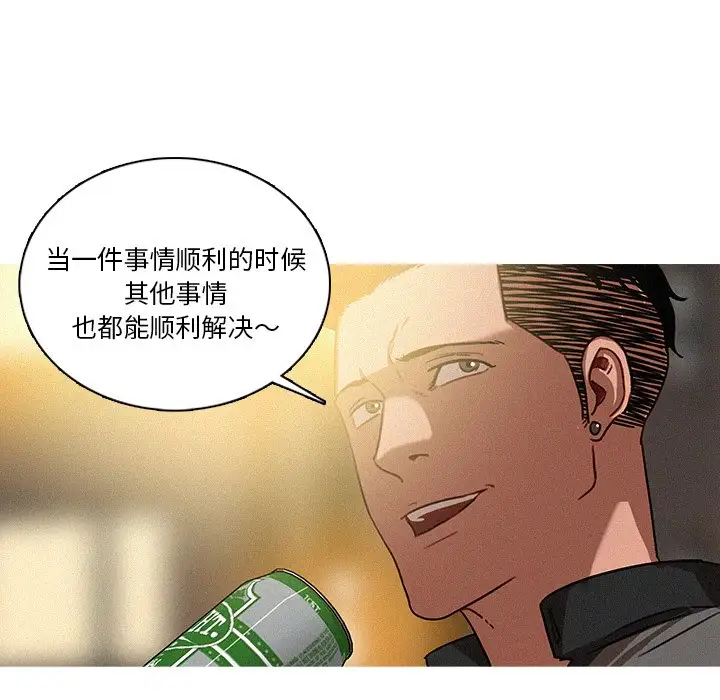 迷失天堂第40话