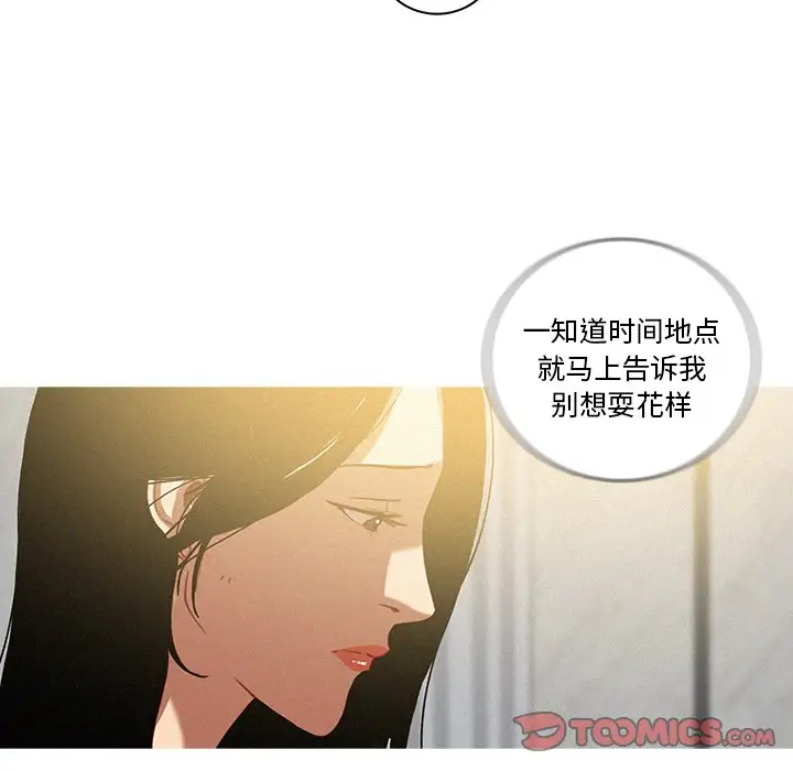 迷失天堂第40话