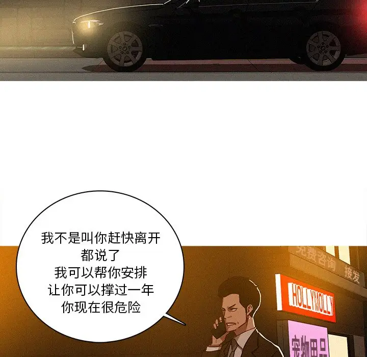 迷失天堂第40话