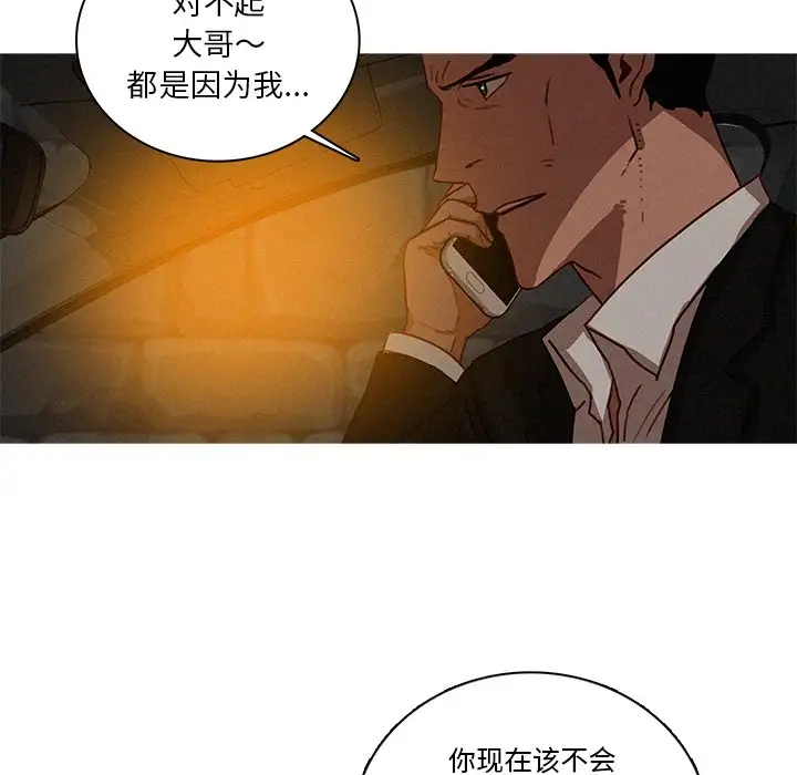 迷失天堂第40话
