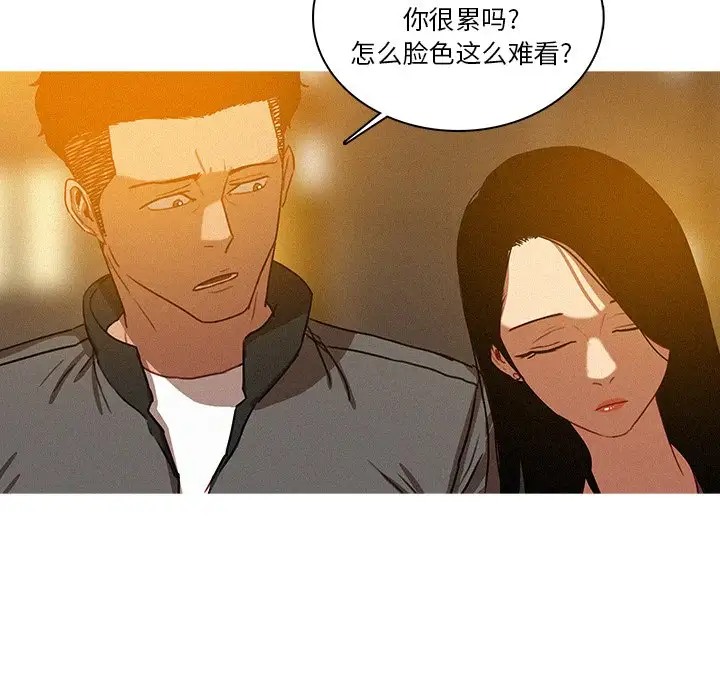 迷失天堂第41话