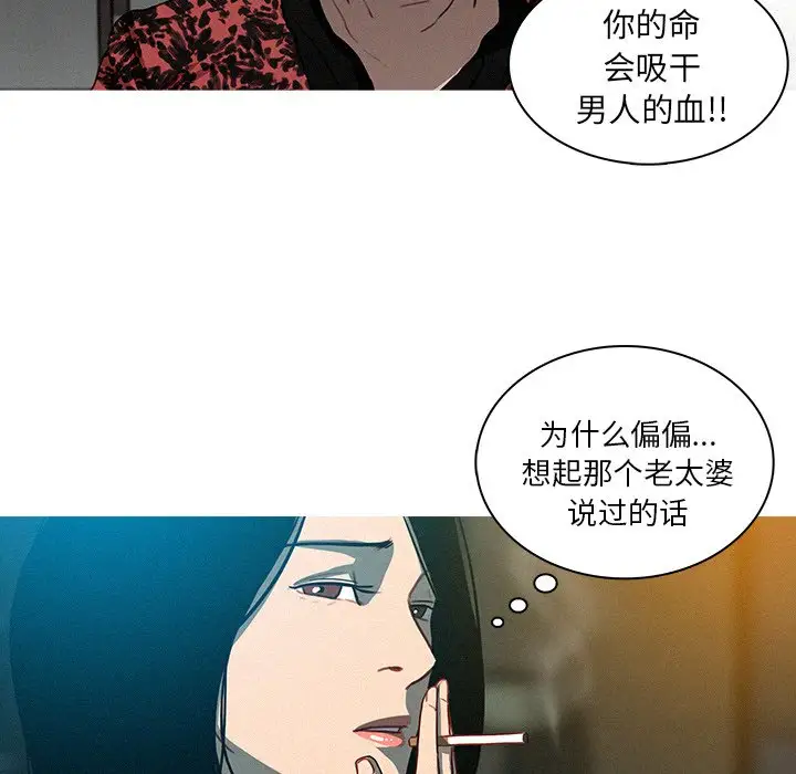 迷失天堂第41话