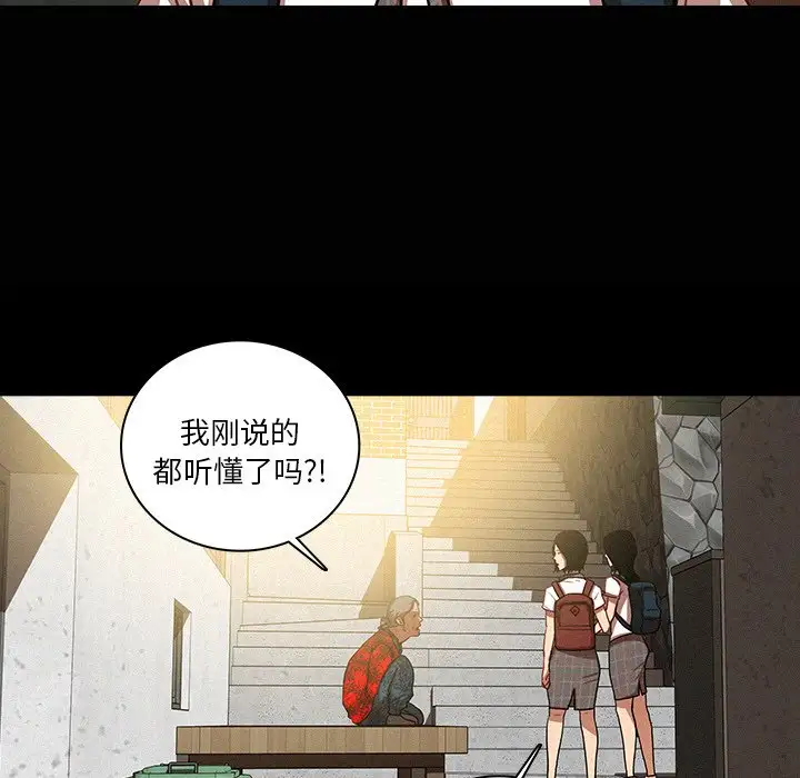 迷失天堂第41话
