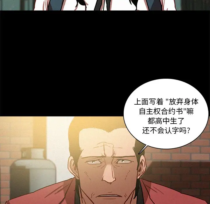 迷失天堂第41话