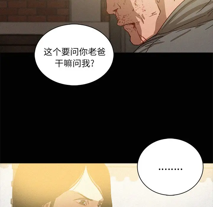 迷失天堂第41话