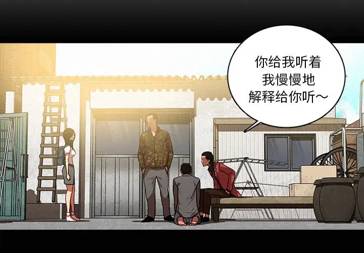 迷失天堂第42话