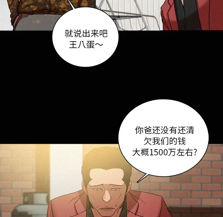迷失天堂第42话