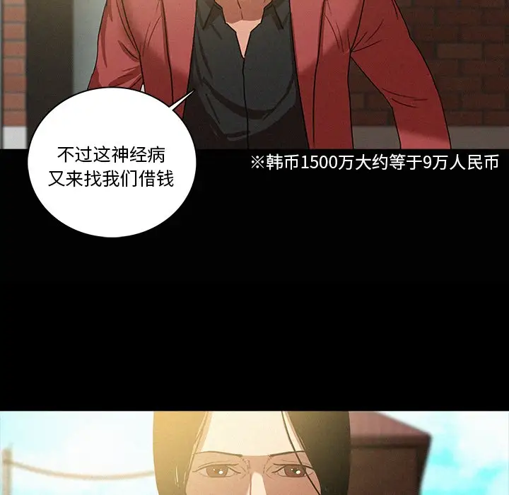 迷失天堂第42话