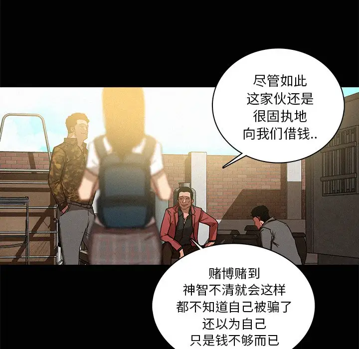 迷失天堂第42话