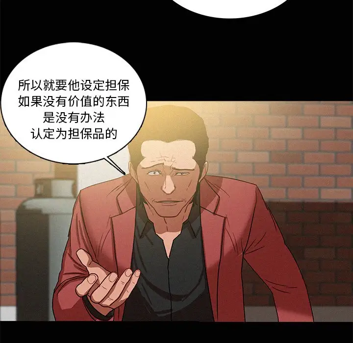 迷失天堂第42话