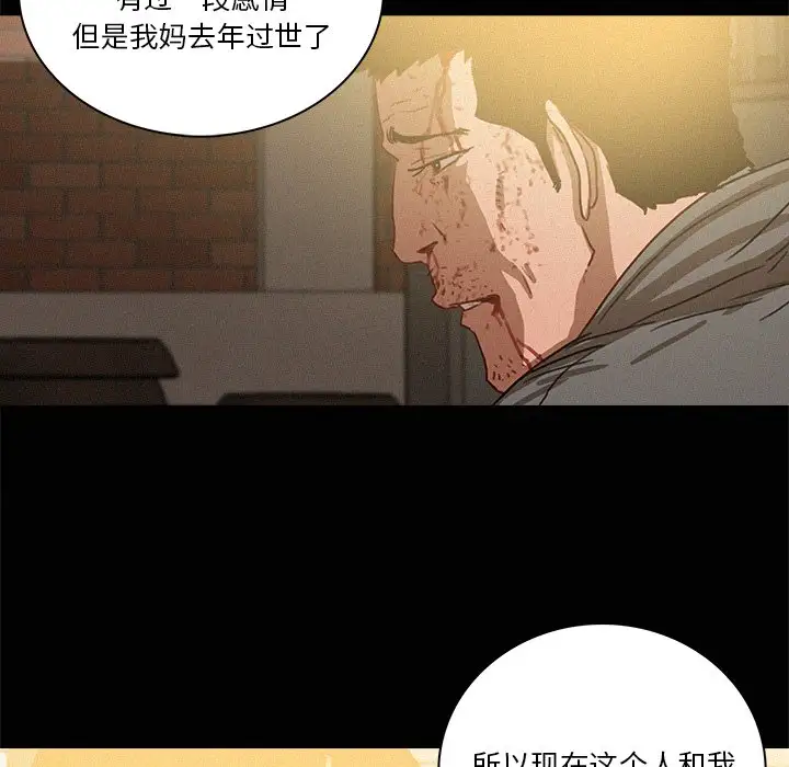 迷失天堂第42话