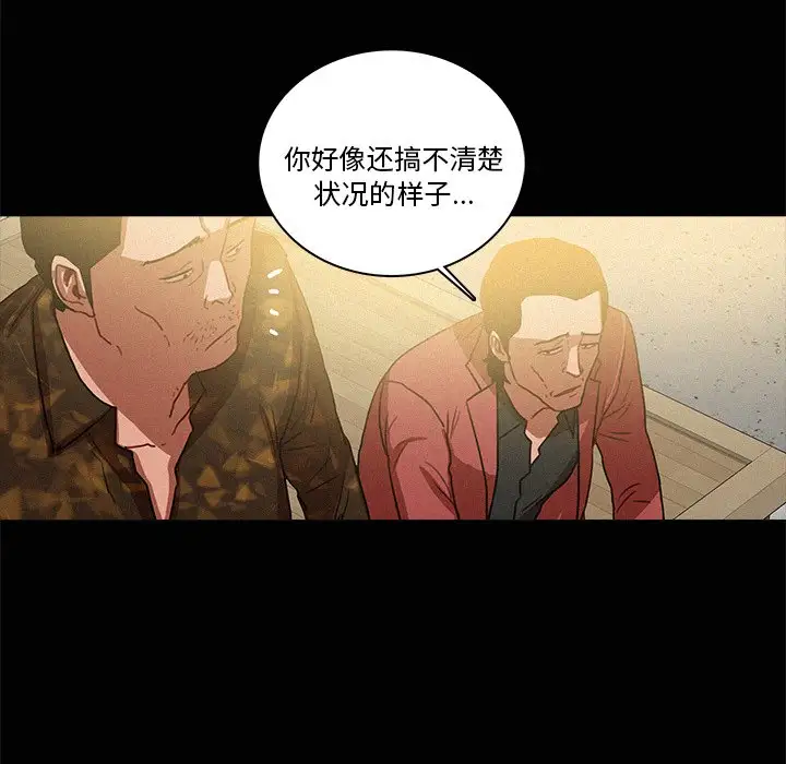 迷失天堂第42话