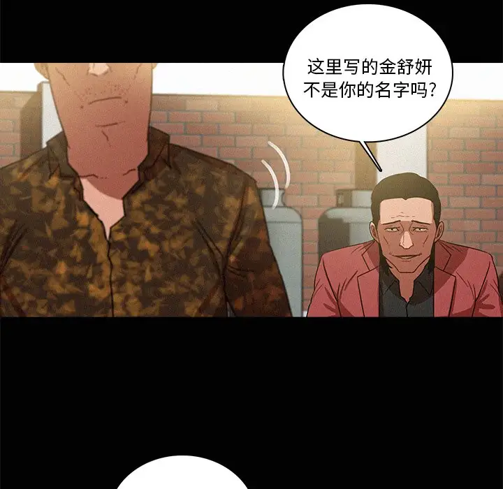 迷失天堂第42话