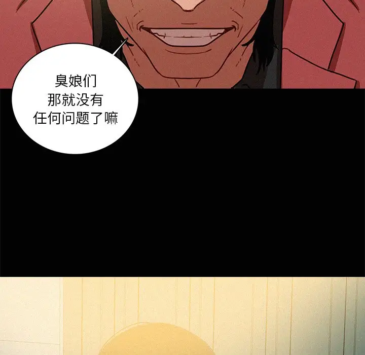 迷失天堂第42话