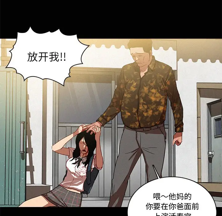 迷失天堂第42话