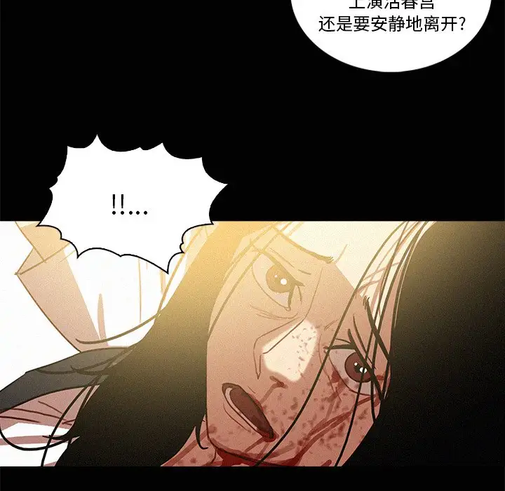迷失天堂第42话