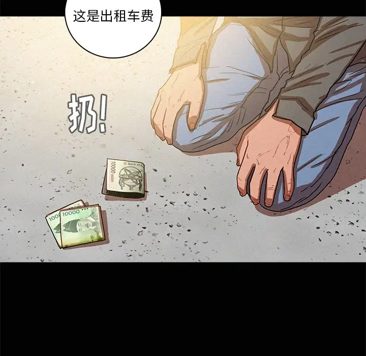 迷失天堂第42话