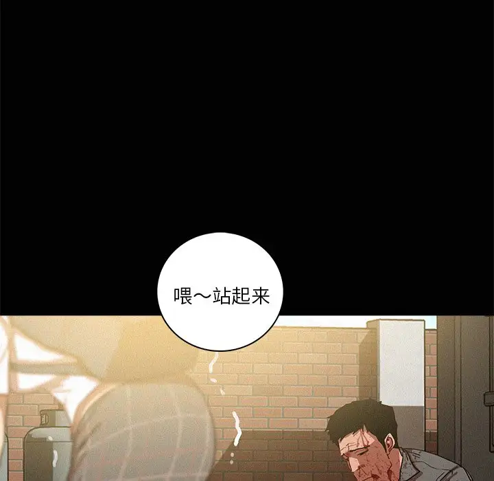 迷失天堂第42话