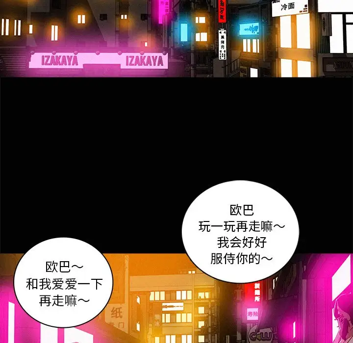 迷失天堂第42话