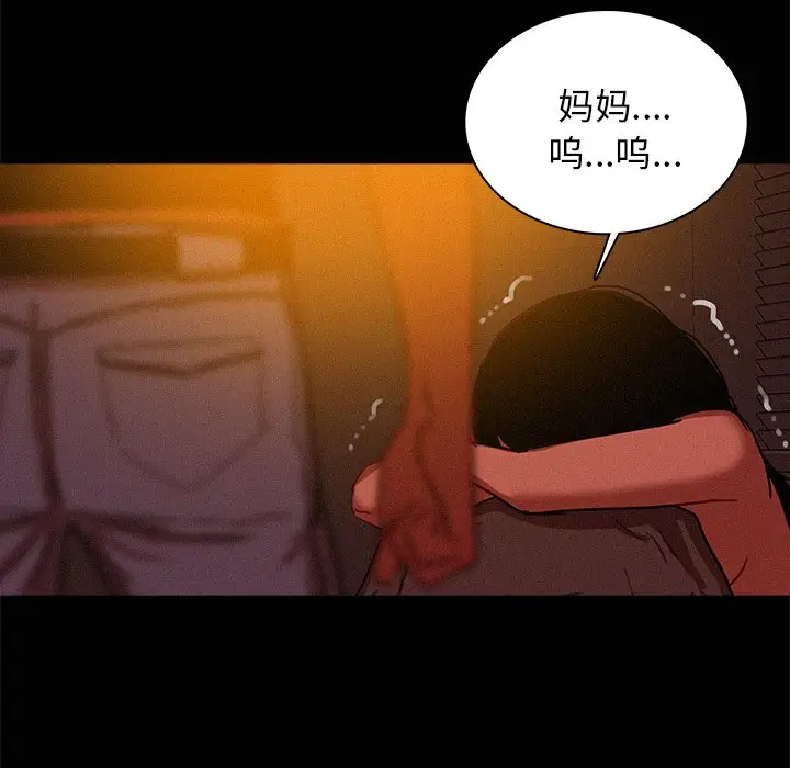 迷失天堂第42话