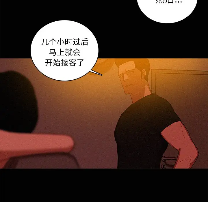 迷失天堂第43话