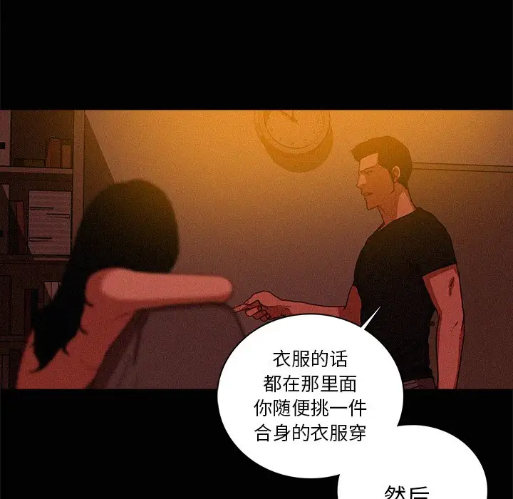 迷失天堂第43话