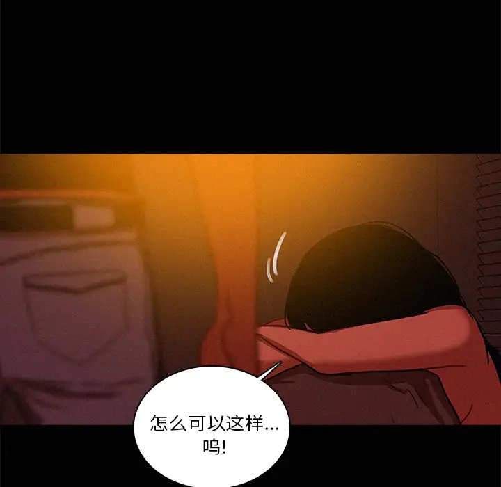 迷失天堂第43话