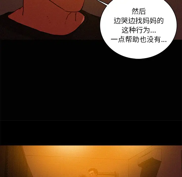 迷失天堂第43话