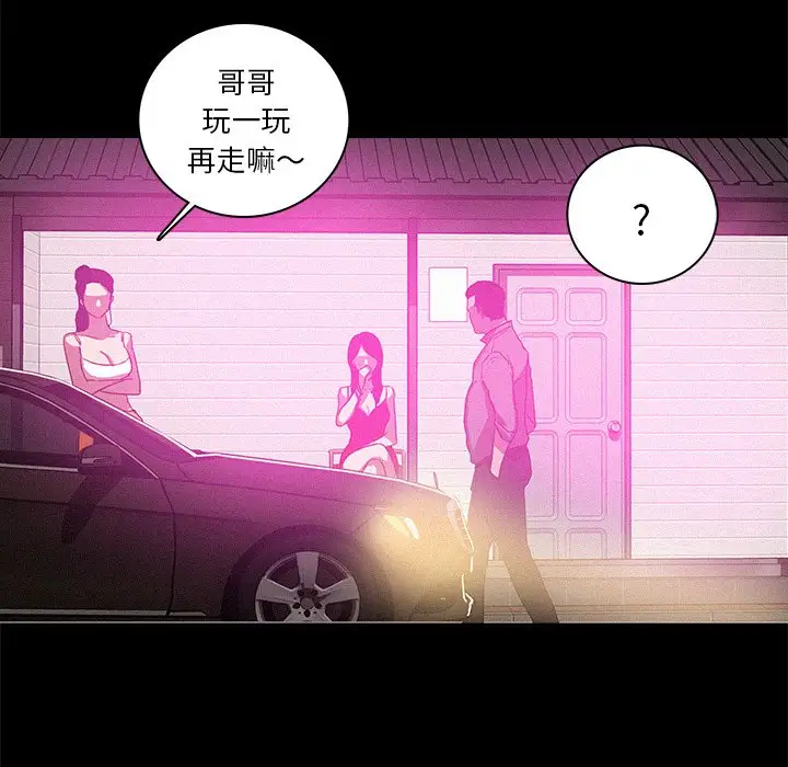 迷失天堂第43话