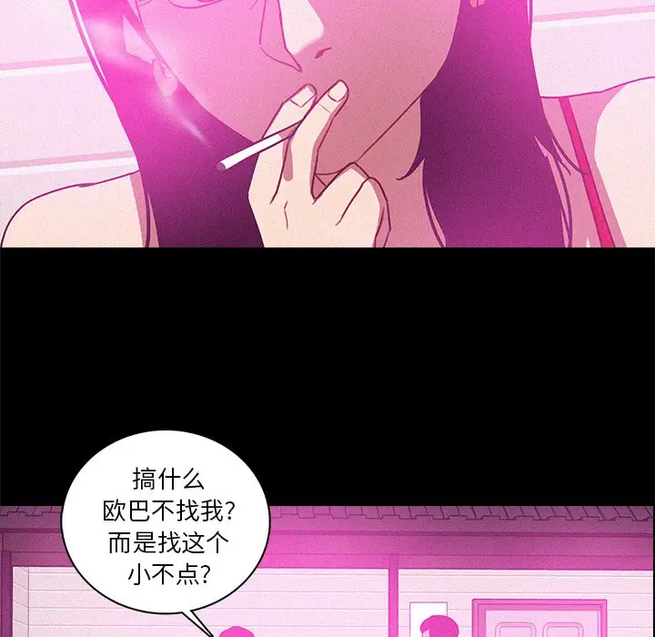 迷失天堂第43话
