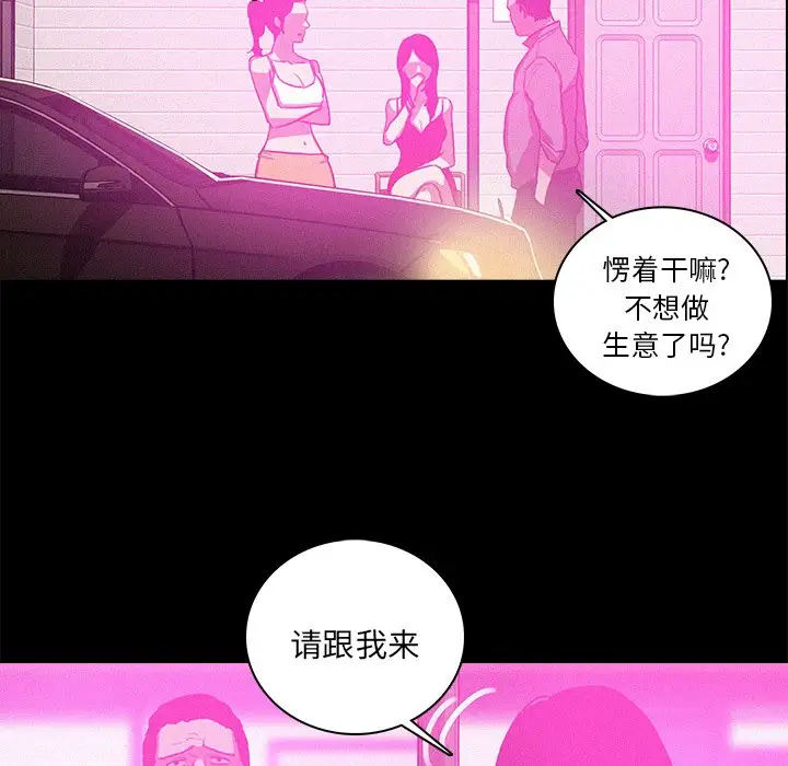 迷失天堂第43话