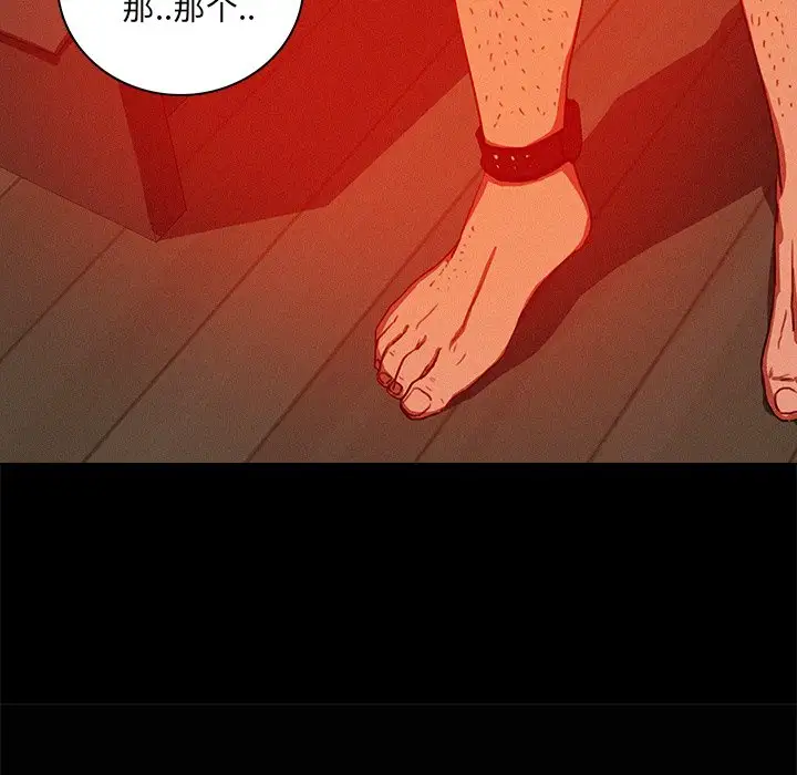 迷失天堂第43话