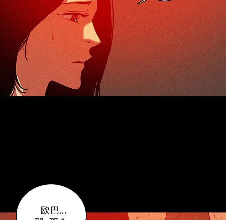 迷失天堂第43话