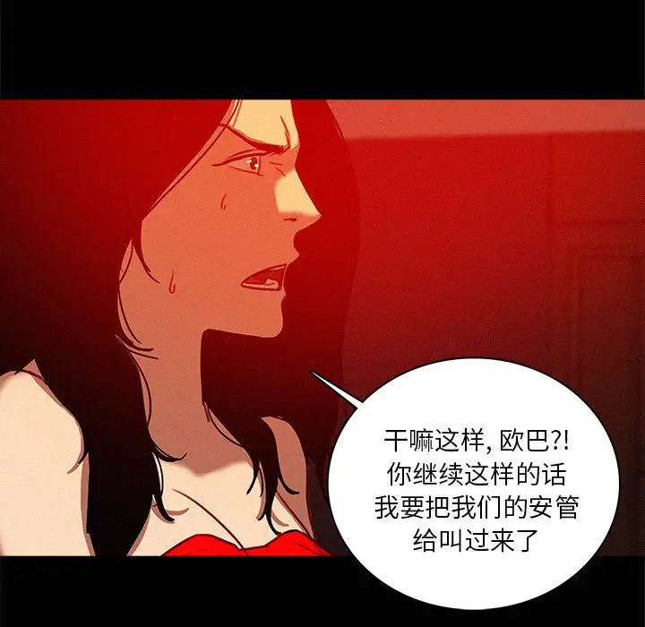 迷失天堂第43话