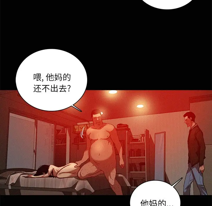 迷失天堂第44话