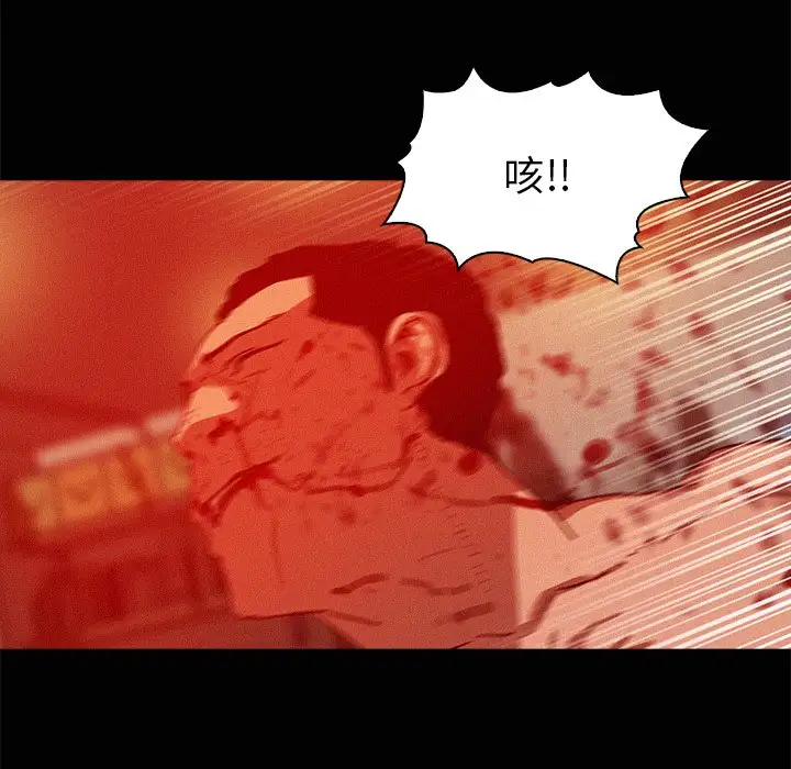 迷失天堂第44话