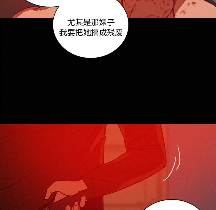 迷失天堂第44话