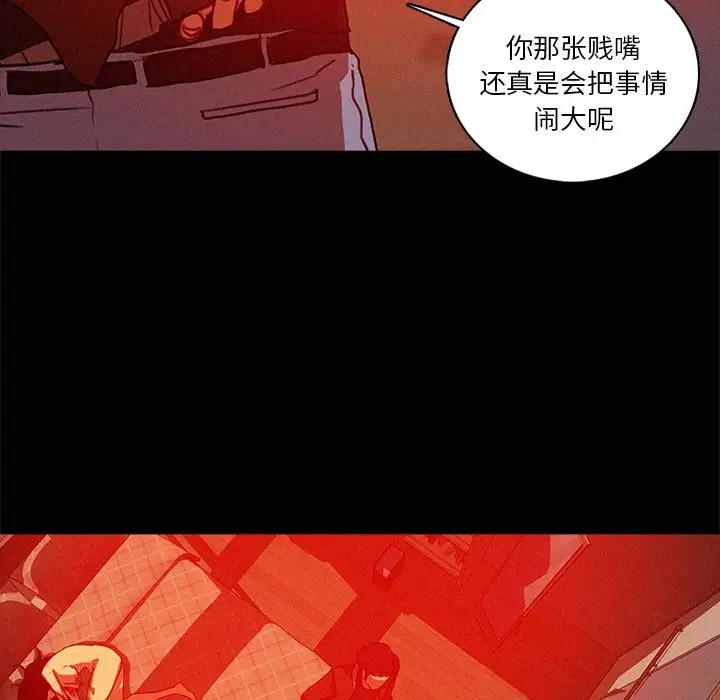 迷失天堂第44话