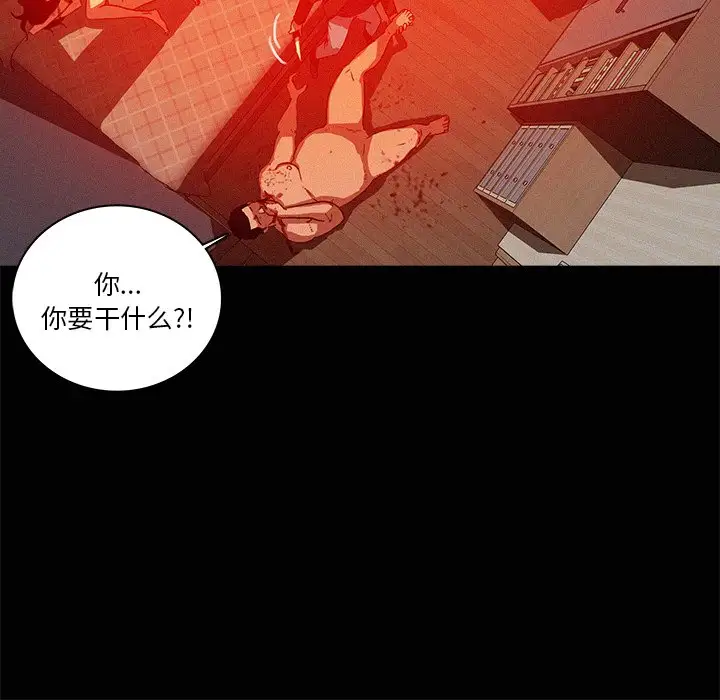 迷失天堂第44话