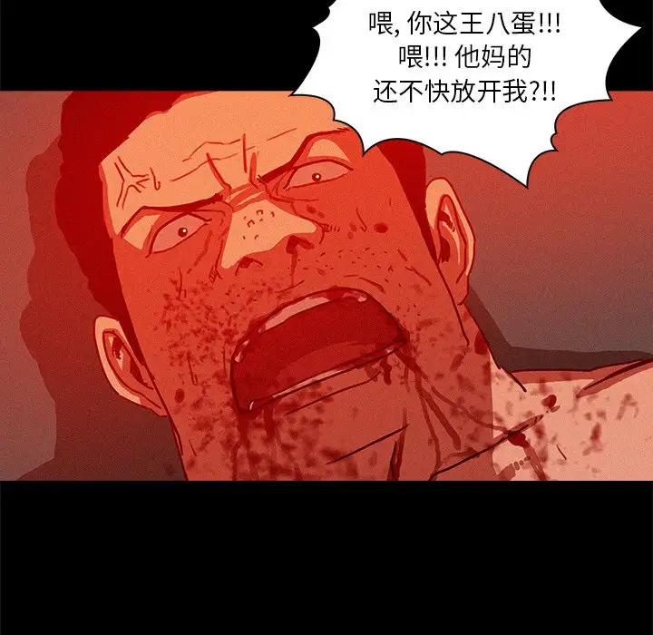 迷失天堂第44话