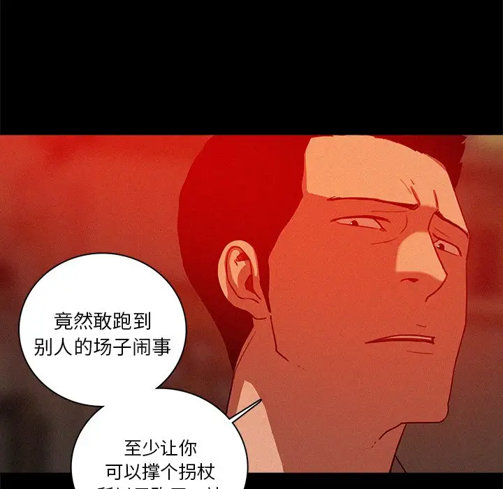 迷失天堂第44话