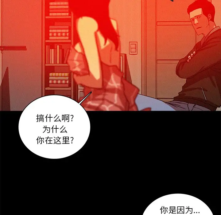 迷失天堂第44话