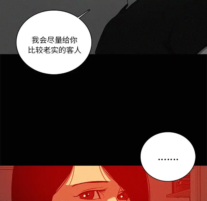 迷失天堂第44话