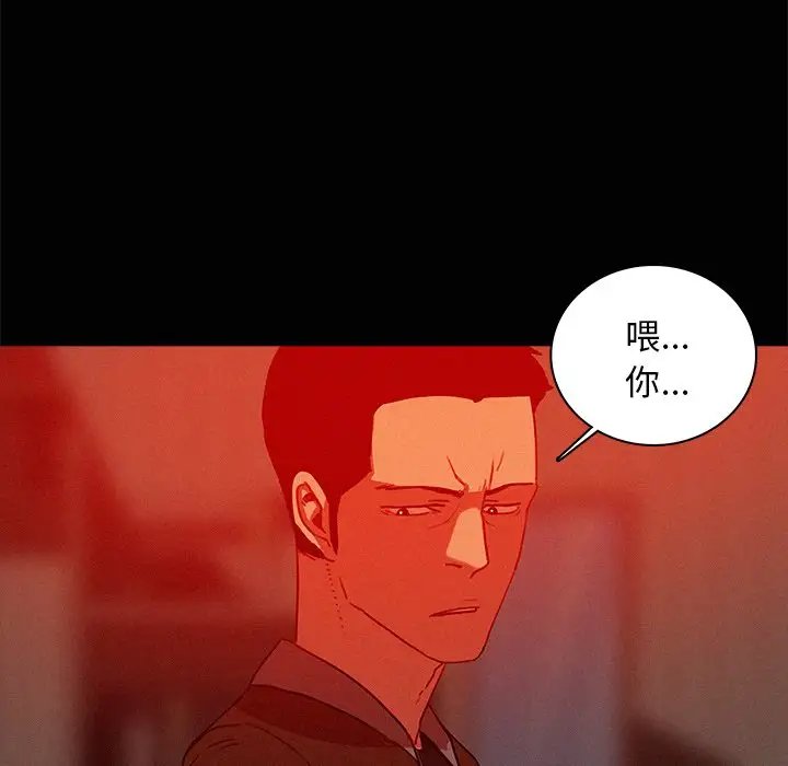 迷失天堂第44话