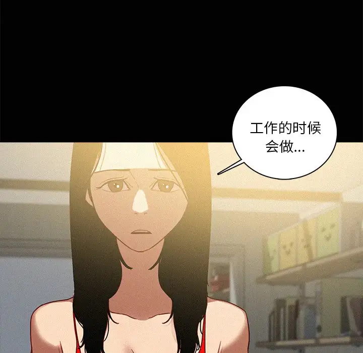 迷失天堂第45话
