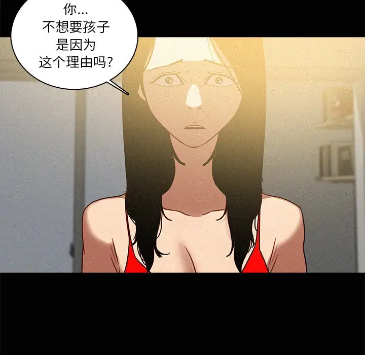 迷失天堂第45话