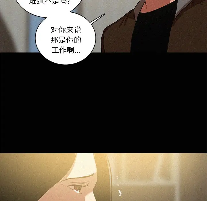 迷失天堂第45话