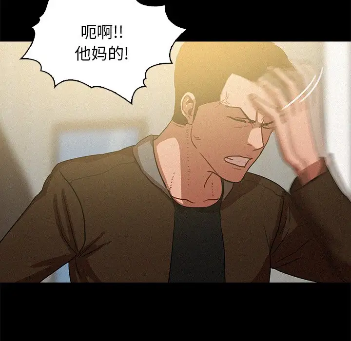 迷失天堂第45话