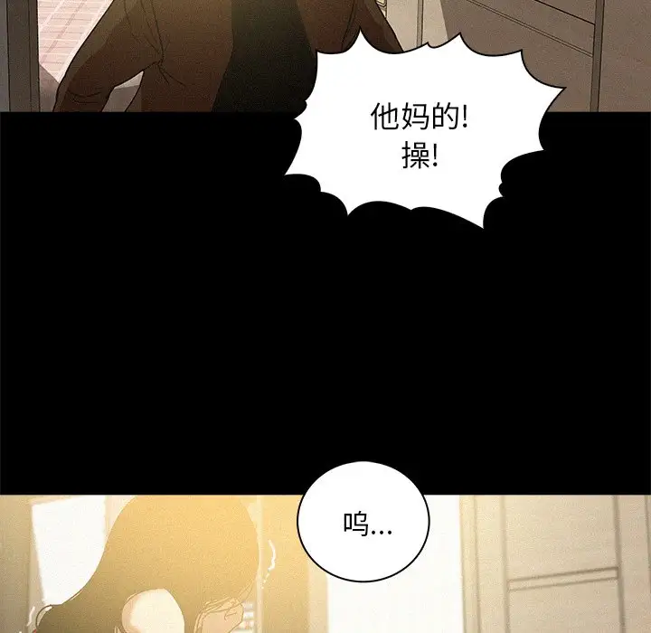 迷失天堂第45话